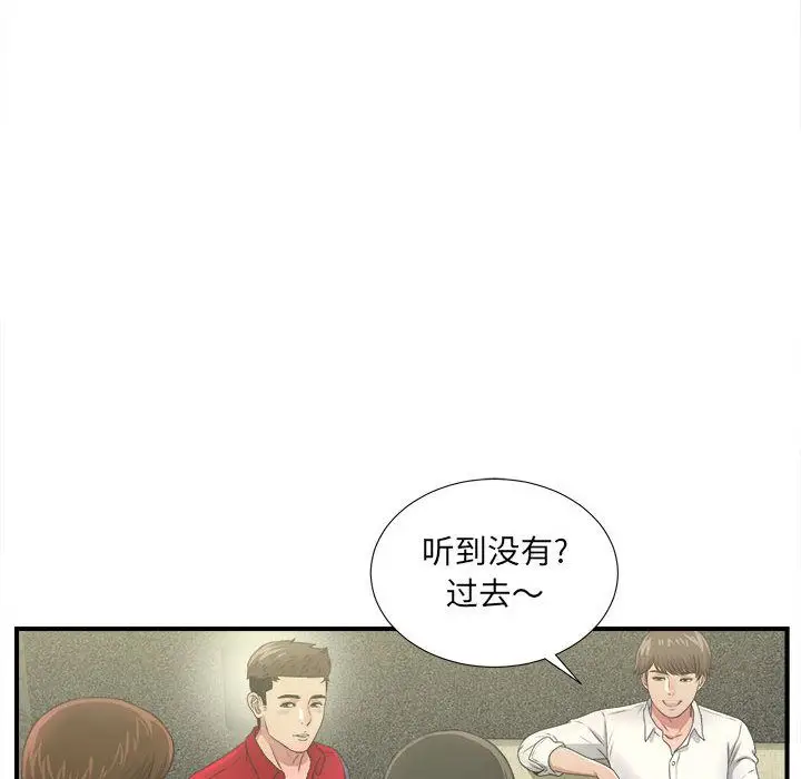 密友[顶通]韩漫全集-第30话无删减无遮挡章节图片 