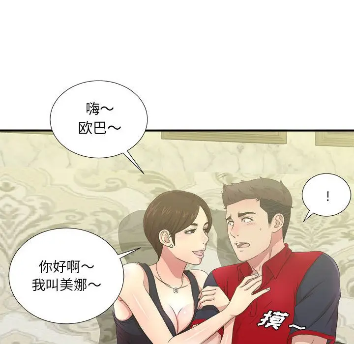 密友[顶通]韩漫全集-第30话无删减无遮挡章节图片 