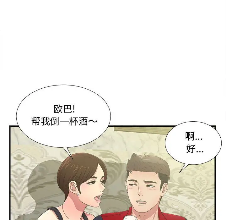 密友[顶通]韩漫全集-第30话无删减无遮挡章节图片 