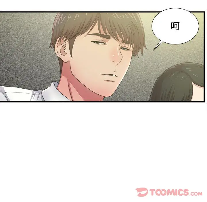 密友[顶通]韩漫全集-第30话无删减无遮挡章节图片 