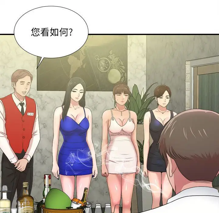 密友[顶通]韩漫全集-第30话无删减无遮挡章节图片 