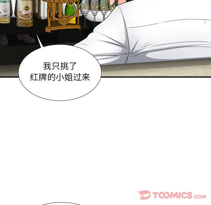 密友[顶通]韩漫全集-第30话无删减无遮挡章节图片 