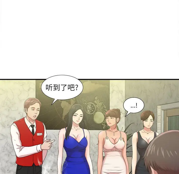 密友[顶通]韩漫全集-第30话无删减无遮挡章节图片 