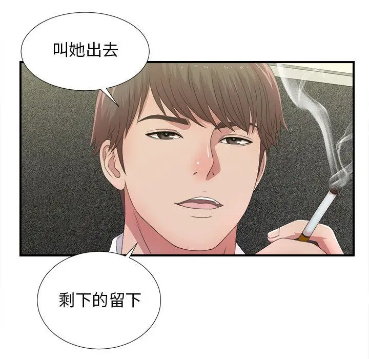 密友[顶通]韩漫全集-第30话无删减无遮挡章节图片 