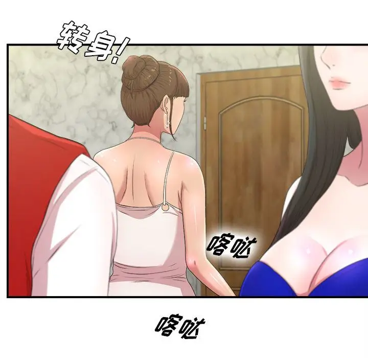 密友[顶通]韩漫全集-第30话无删减无遮挡章节图片 