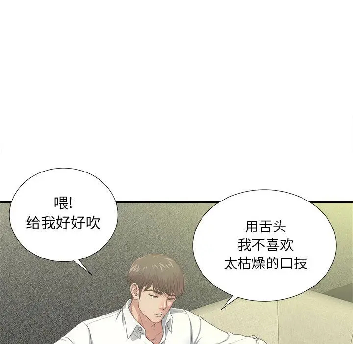 密友[顶通]韩漫全集-第30话无删减无遮挡章节图片 