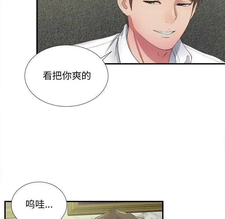密友[顶通]韩漫全集-第30话无删减无遮挡章节图片 
