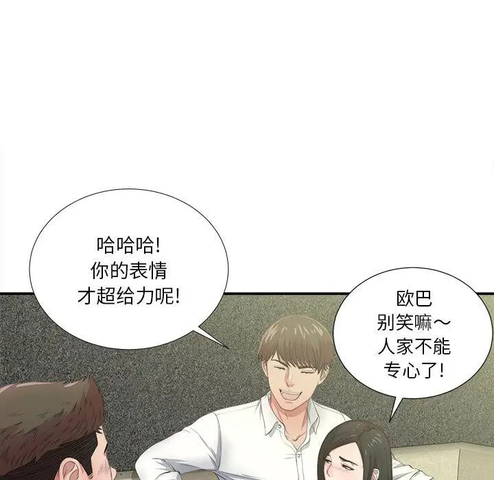 密友[顶通]韩漫全集-第30话无删减无遮挡章节图片 