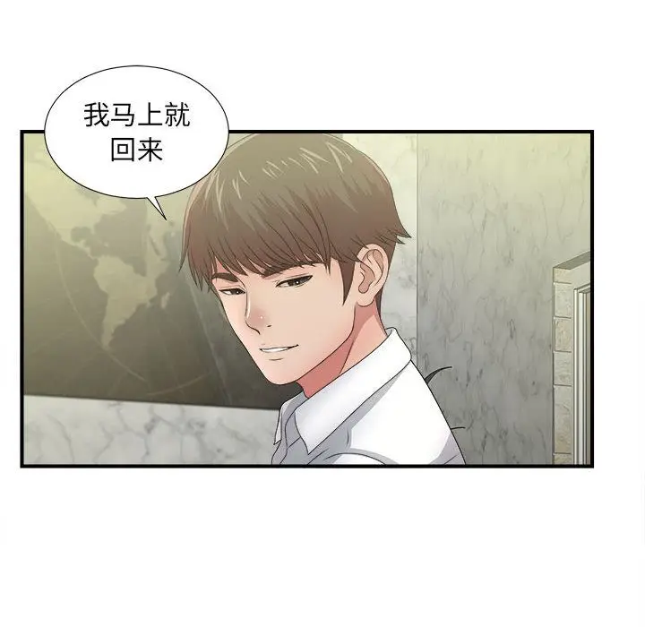 密友[顶通]韩漫全集-第30话无删减无遮挡章节图片 