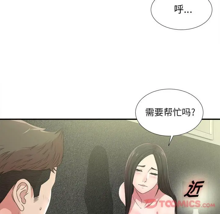 密友[顶通]韩漫全集-第30话无删减无遮挡章节图片 
