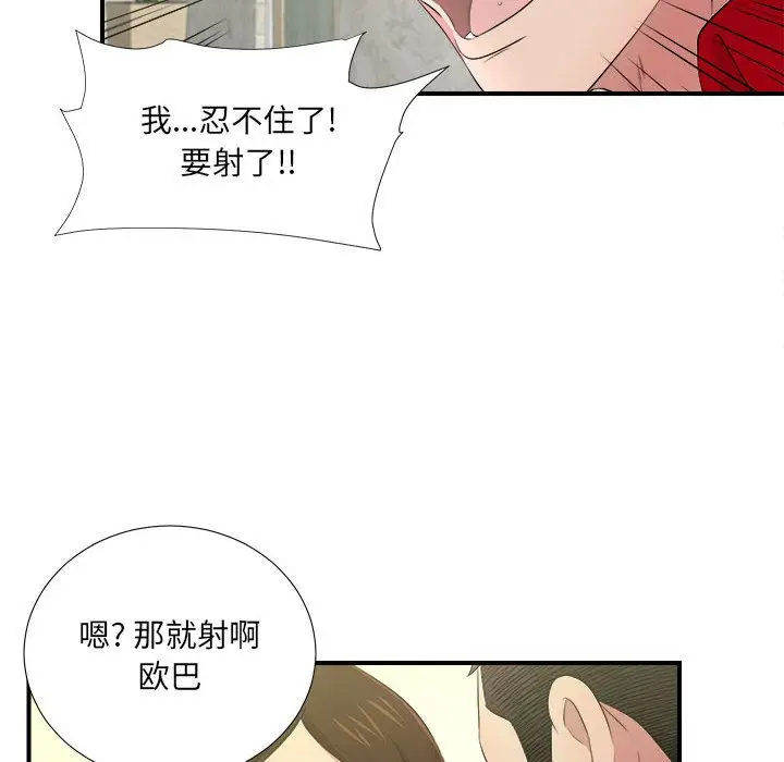 密友[顶通]韩漫全集-第30话无删减无遮挡章节图片 