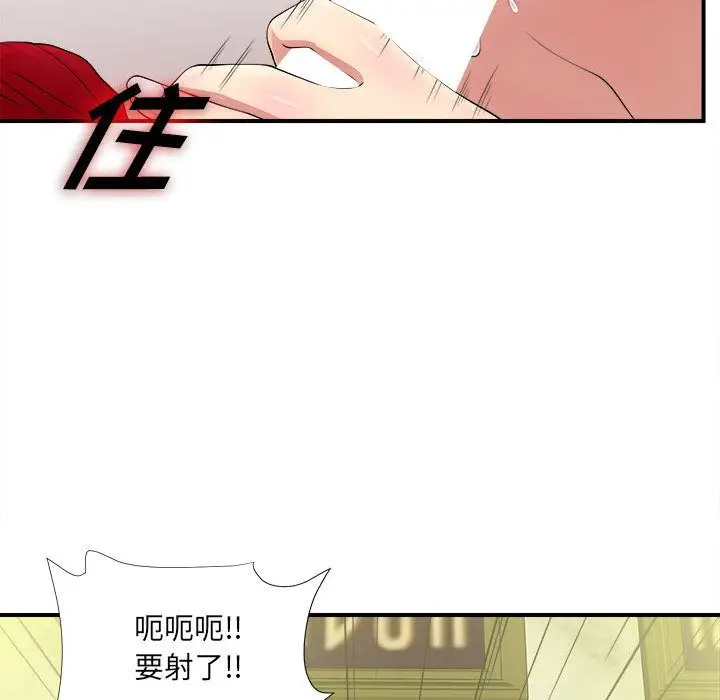 密友[顶通]韩漫全集-第30话无删减无遮挡章节图片 