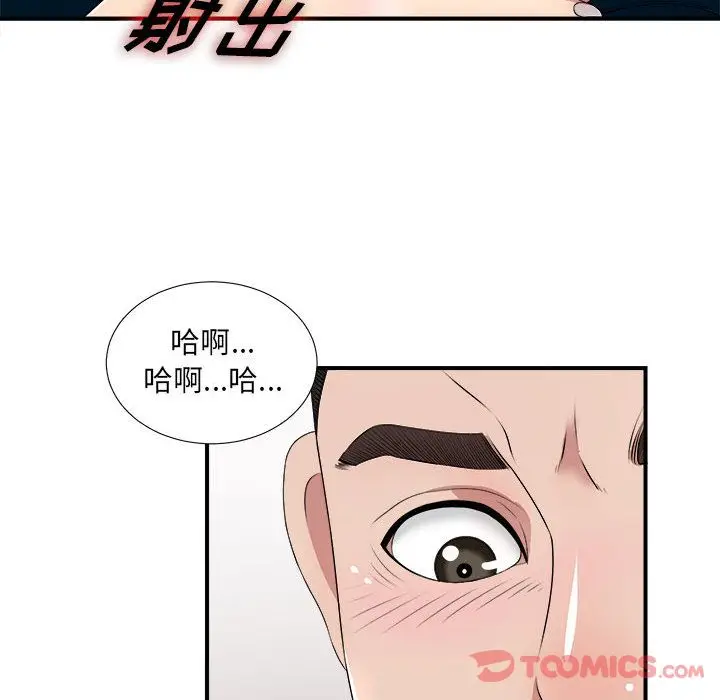 密友[顶通]韩漫全集-第30话无删减无遮挡章节图片 