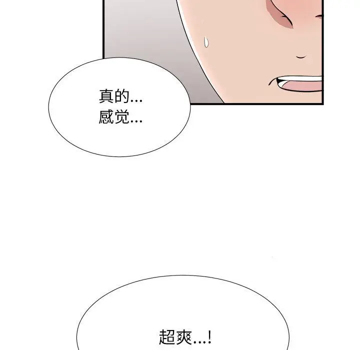 密友[顶通]韩漫全集-第30话无删减无遮挡章节图片 