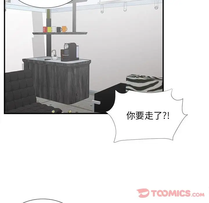 密友[顶通]韩漫全集-第30话无删减无遮挡章节图片 