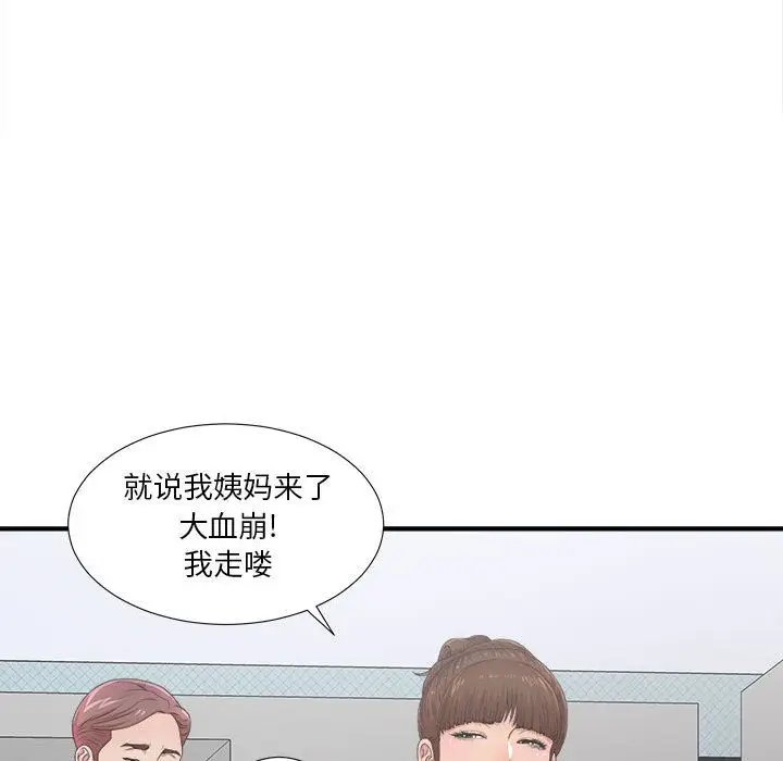 密友[顶通]韩漫全集-第30话无删减无遮挡章节图片 