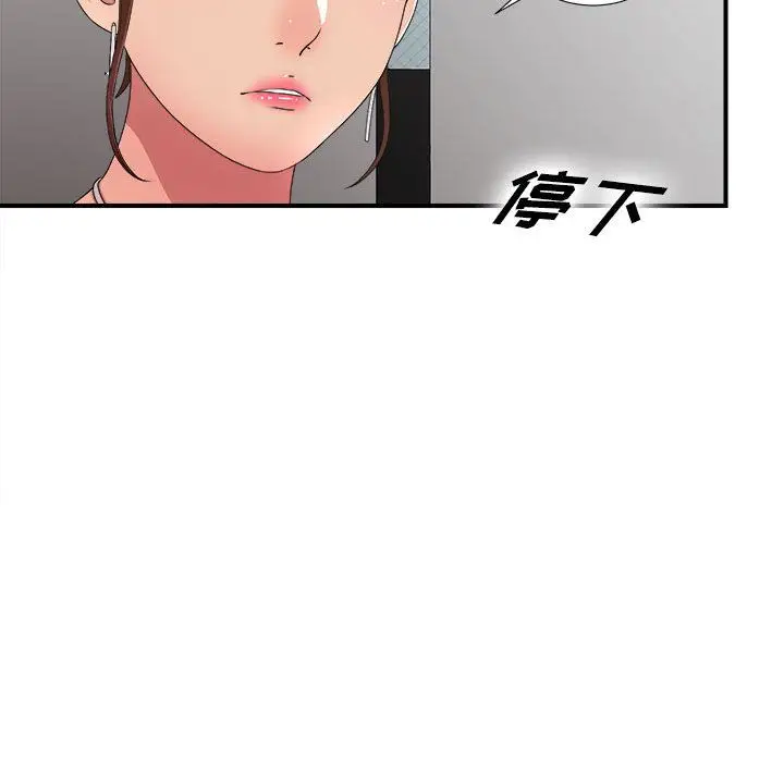 密友[顶通]韩漫全集-第30话无删减无遮挡章节图片 