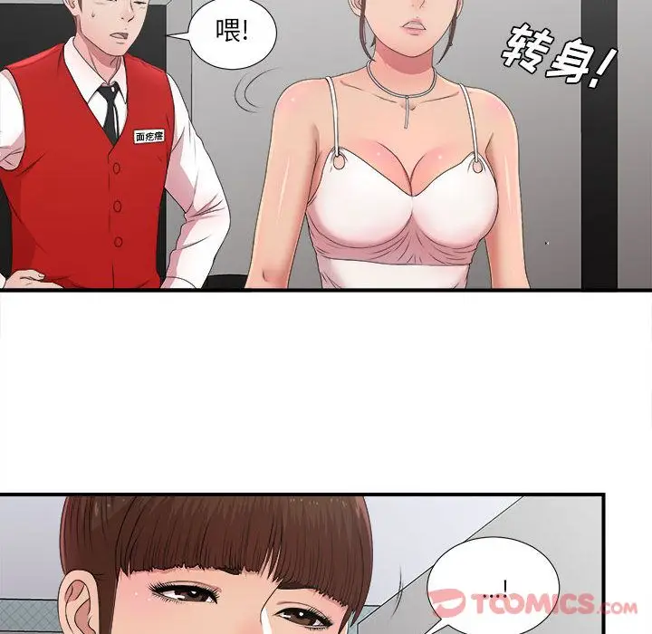 密友[顶通]韩漫全集-第30话无删减无遮挡章节图片 