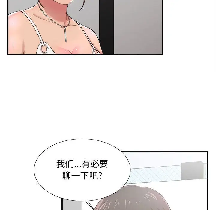 密友[顶通]韩漫全集-第30话无删减无遮挡章节图片 