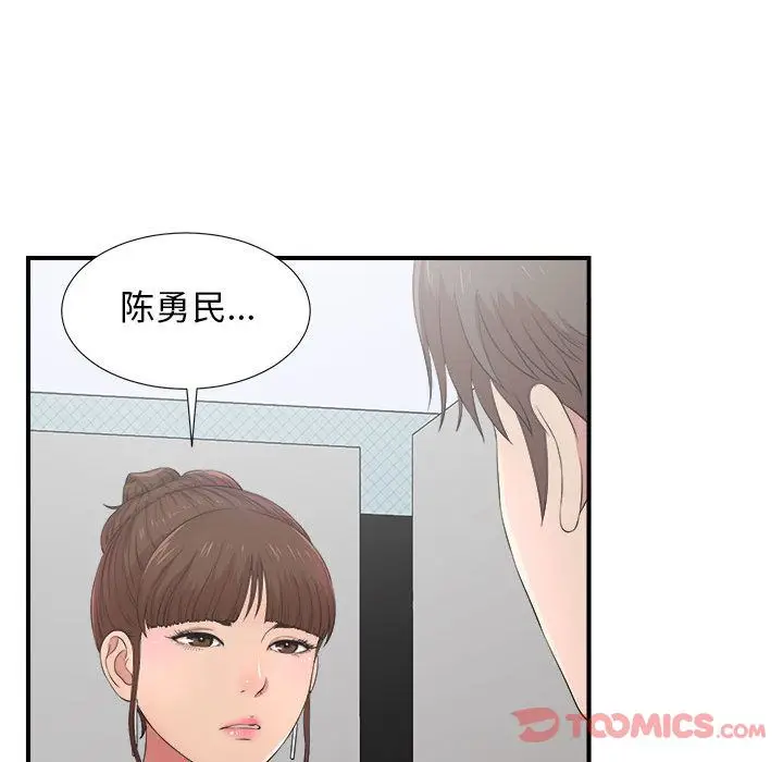 密友[顶通]韩漫全集-第30话无删减无遮挡章节图片 