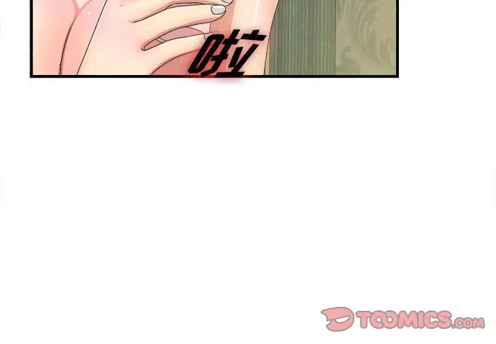 密友[顶通]韩漫全集-第31话无删减无遮挡章节图片 