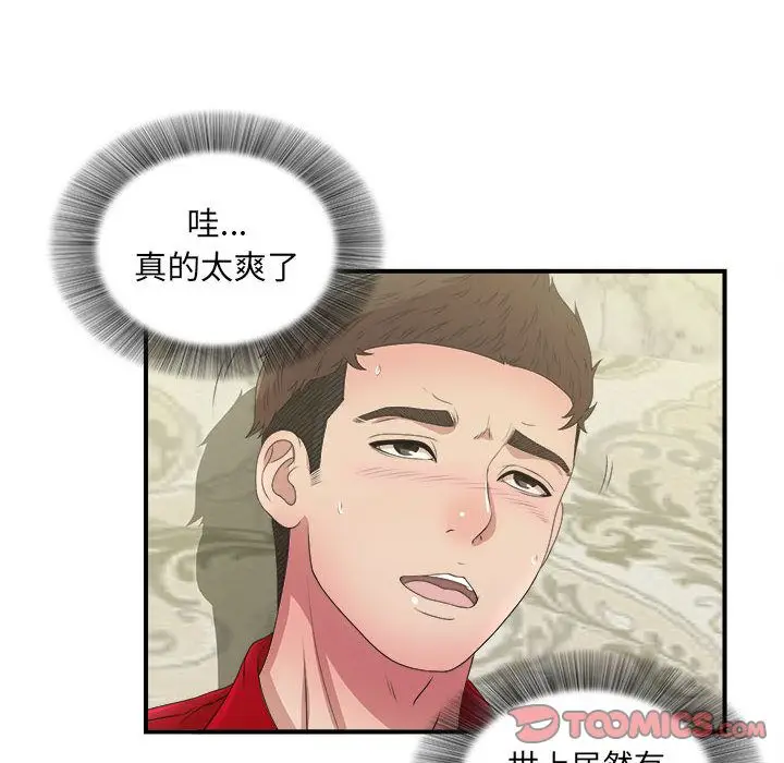 密友[顶通]韩漫全集-第31话无删减无遮挡章节图片 