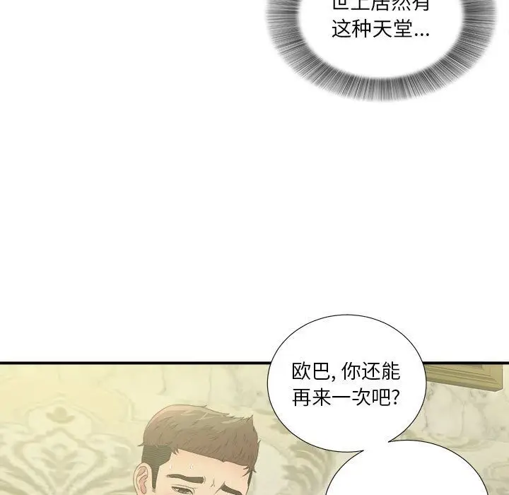 密友[顶通]韩漫全集-第31话无删减无遮挡章节图片 