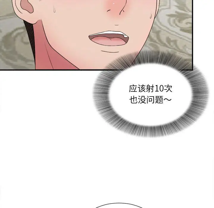 密友[顶通]韩漫全集-第31话无删减无遮挡章节图片 