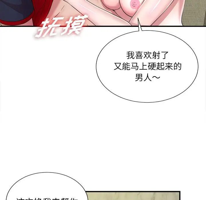 密友[顶通]韩漫全集-第31话无删减无遮挡章节图片 