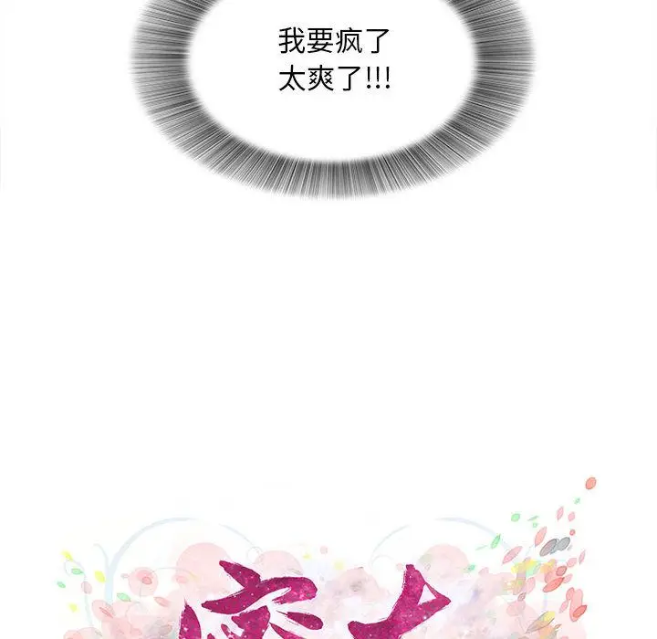 密友[顶通]韩漫全集-第31话无删减无遮挡章节图片 