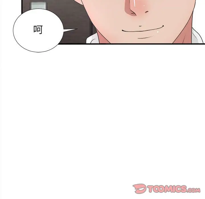 密友[顶通]韩漫全集-第31话无删减无遮挡章节图片 