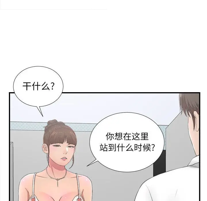 密友[顶通]韩漫全集-第31话无删减无遮挡章节图片 