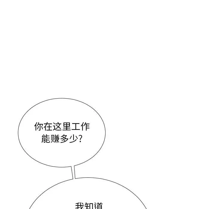 密友[顶通]韩漫全集-第31话无删减无遮挡章节图片 