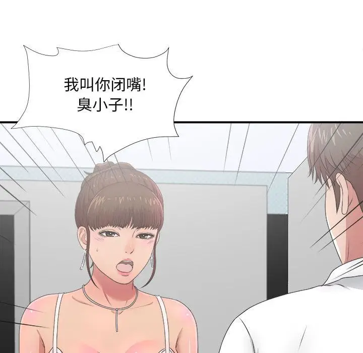密友[顶通]韩漫全集-第31话无删减无遮挡章节图片 