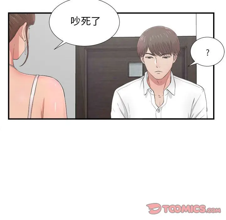 密友[顶通]韩漫全集-第31话无删减无遮挡章节图片 