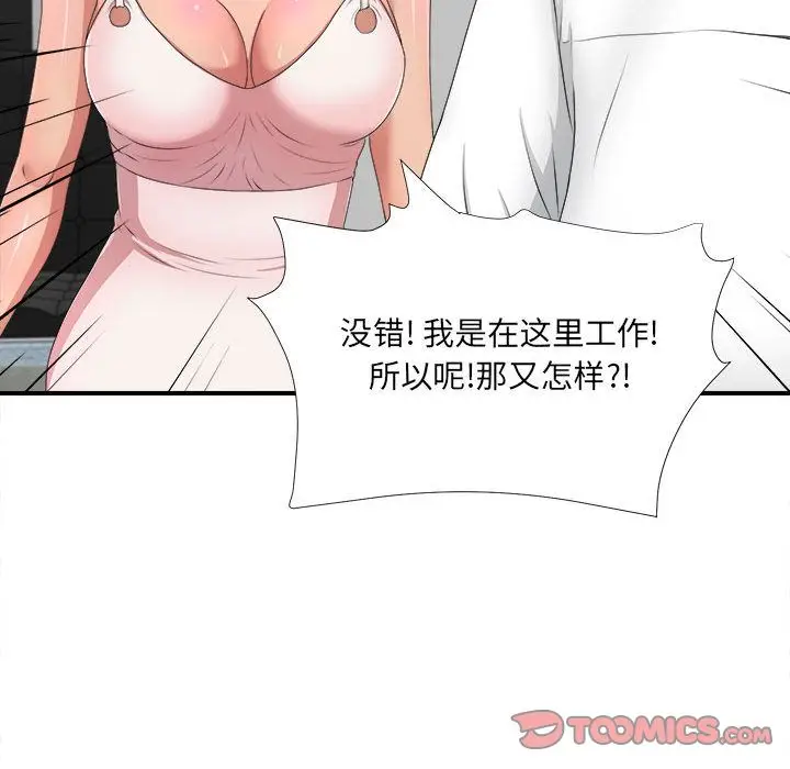 密友[顶通]韩漫全集-第31话无删减无遮挡章节图片 