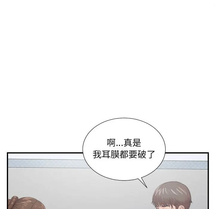 密友[顶通]韩漫全集-第31话无删减无遮挡章节图片 