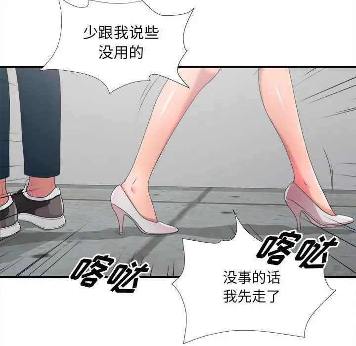 密友[顶通]韩漫全集-第31话无删减无遮挡章节图片 