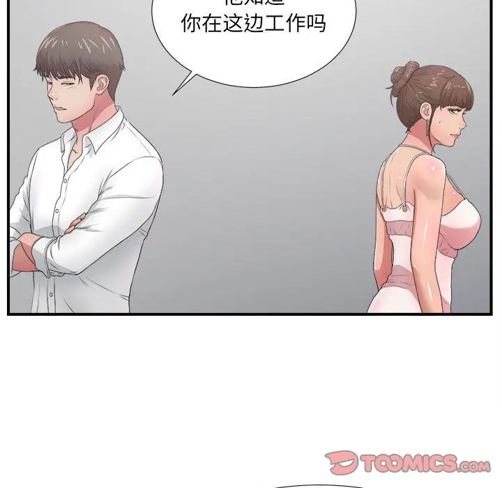 密友[顶通]韩漫全集-第31话无删减无遮挡章节图片 