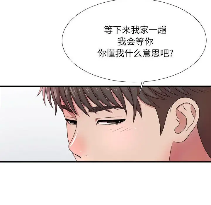 密友[顶通]韩漫全集-第31话无删减无遮挡章节图片 