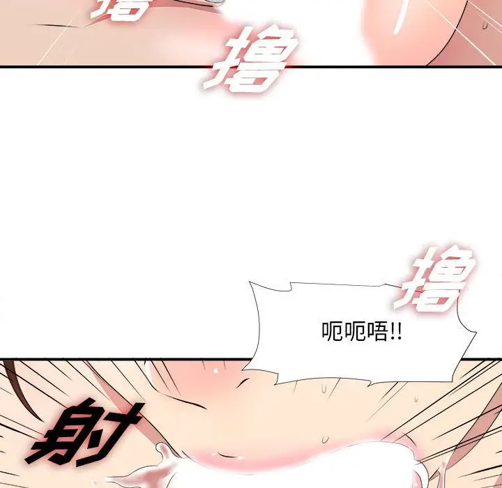 密友[顶通]韩漫全集-第31话无删减无遮挡章节图片 