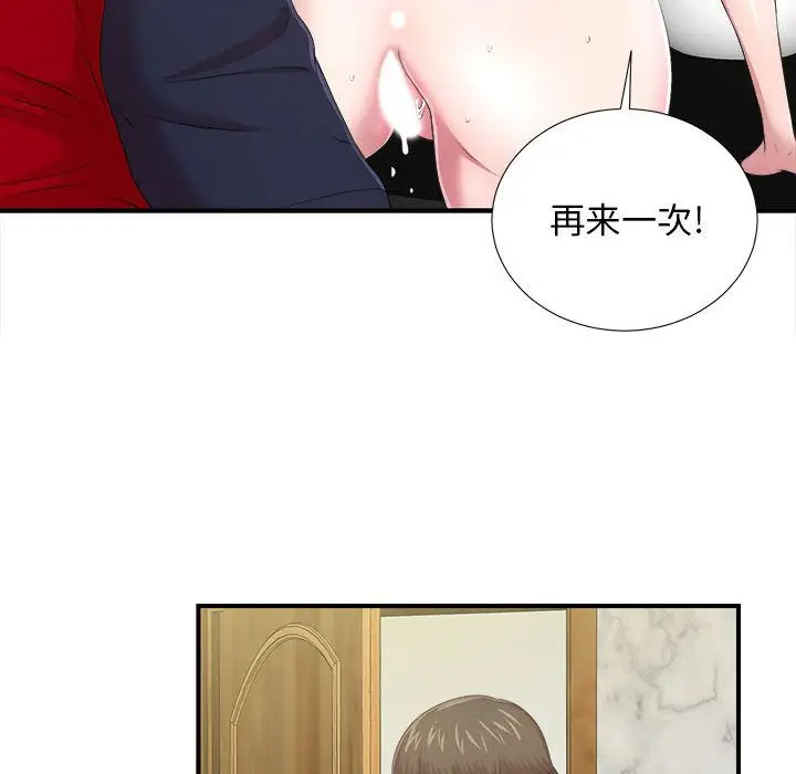 密友[顶通]韩漫全集-第31话无删减无遮挡章节图片 