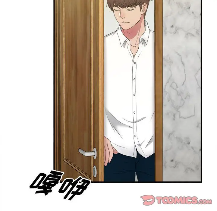 密友[顶通]韩漫全集-第31话无删减无遮挡章节图片 