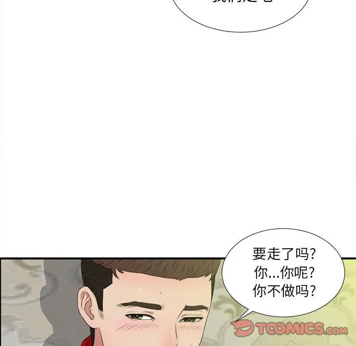 密友[顶通]韩漫全集-第31话无删减无遮挡章节图片 
