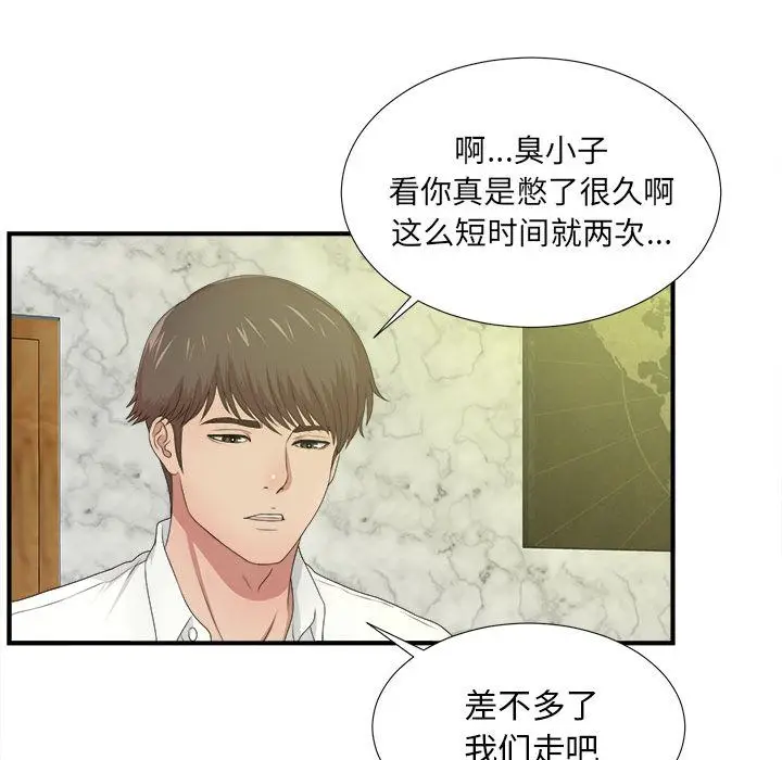 密友[顶通]韩漫全集-第31话无删减无遮挡章节图片 