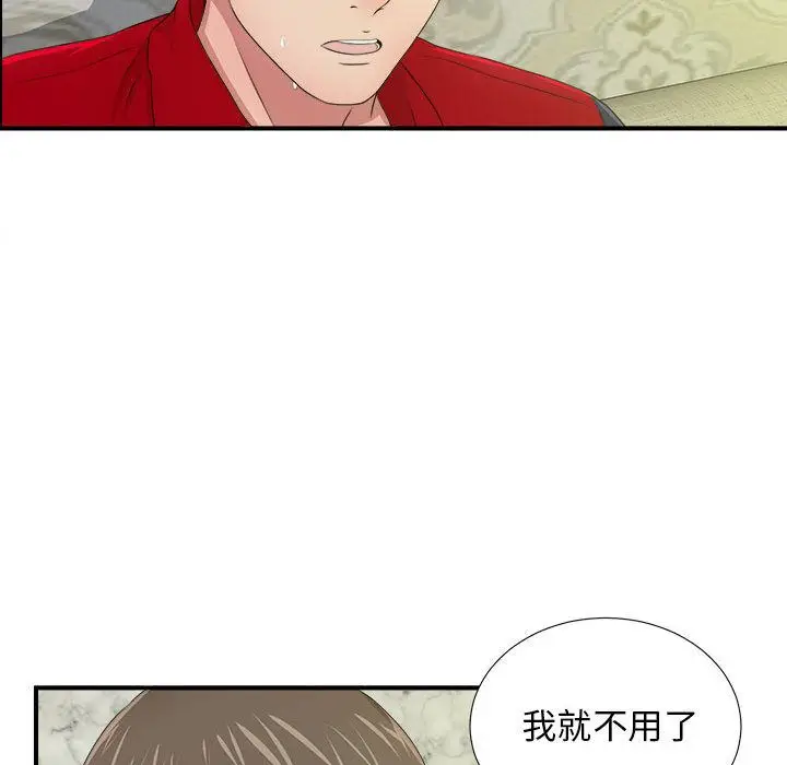 密友[顶通]韩漫全集-第31话无删减无遮挡章节图片 