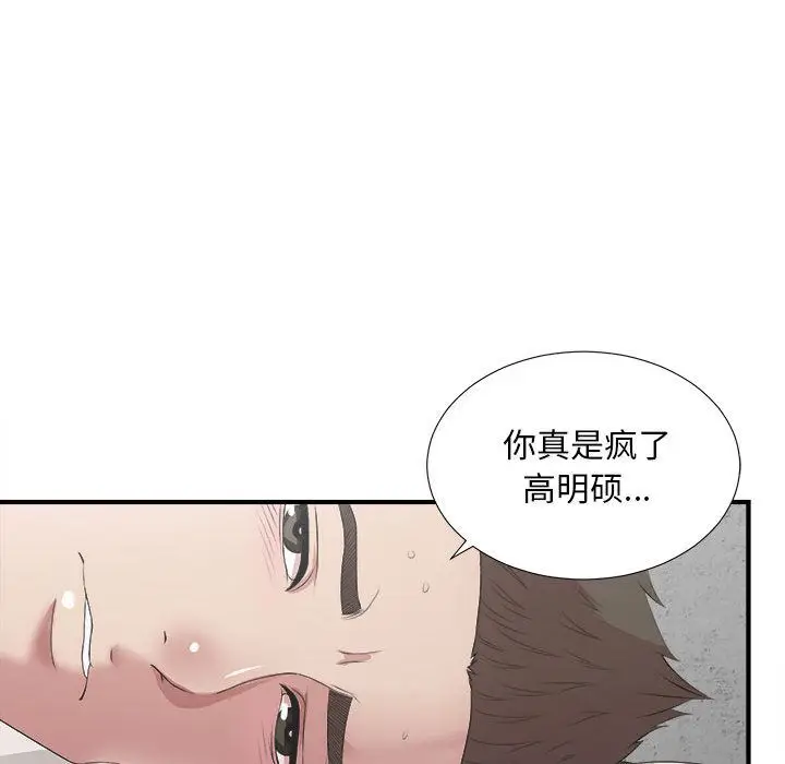 密友[顶通]韩漫全集-第31话无删减无遮挡章节图片 