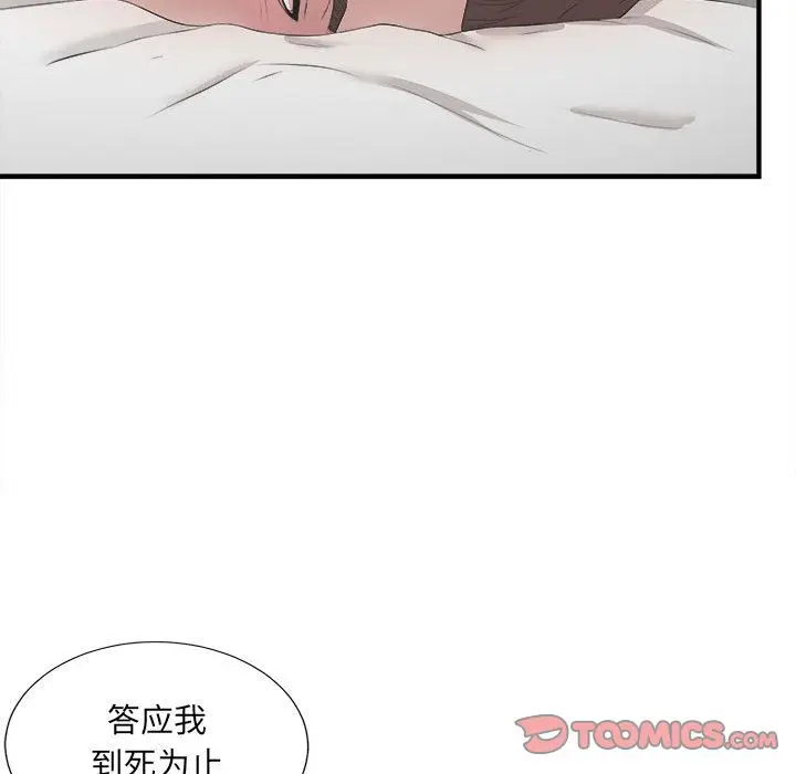 密友[顶通]韩漫全集-第31话无删减无遮挡章节图片 