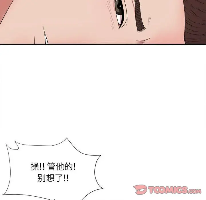 密友[顶通]韩漫全集-第31话无删减无遮挡章节图片 