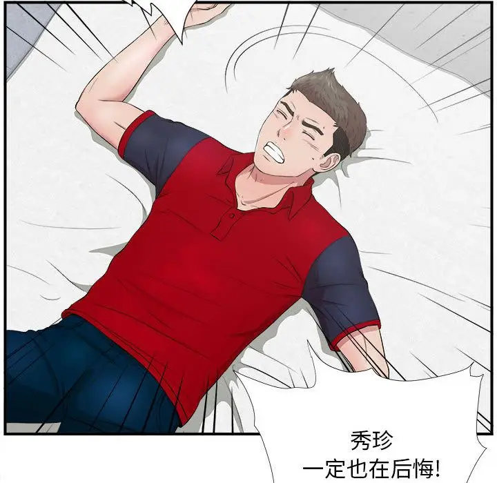 密友[顶通]韩漫全集-第31话无删减无遮挡章节图片 